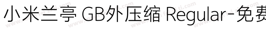 小米兰亭 GB外压缩 Regular字体转换